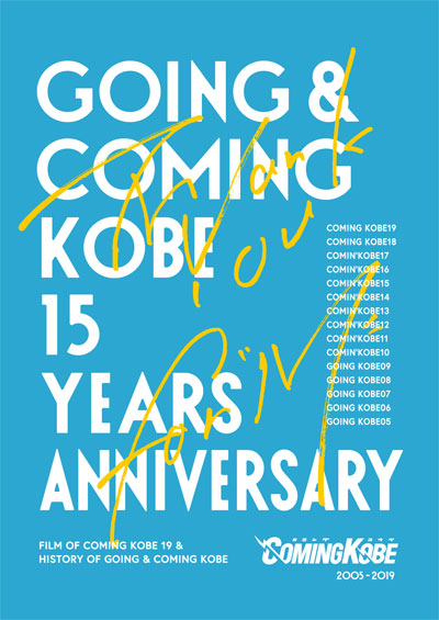 GOING&COMING KOBE 15YEARS Anniversary ～Thank You for “M”～ 表紙