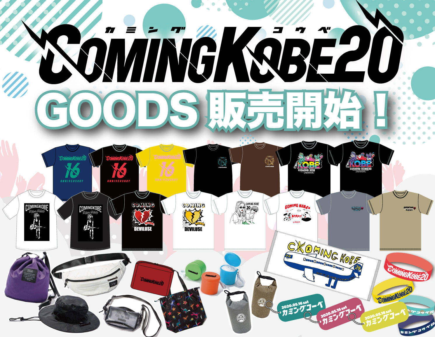 COMING KOBE20 グッズページ