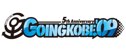 GOING KOBE09 オフィシャルサイト