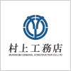 村上工務店